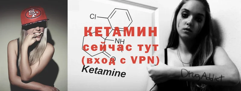 КЕТАМИН VHQ  Серов 