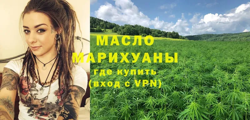 Дистиллят ТГК гашишное масло Серов